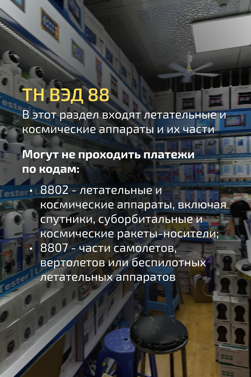Frame 144,4